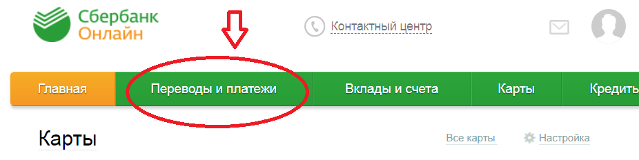 Алло это Сбербанк. Sberbank.ru/SMS/FS ПАО Сбербанк. Sberbank.ru/SMS/zz1. Sberbank com arrestinfo